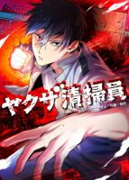Yakuza Cleaner - Manga, Action, Drama, Shounen
